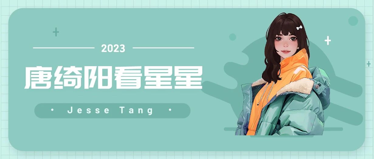 [情報] 1209、10唐綺陽每日星座運勢