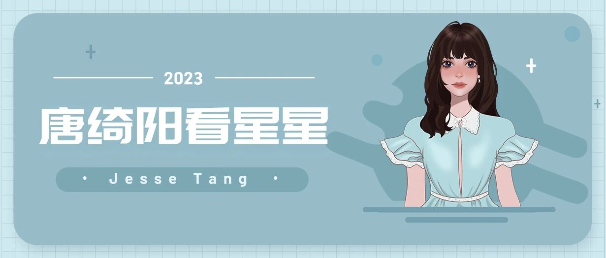 [情報] 0812、13唐綺陽每日星座運勢