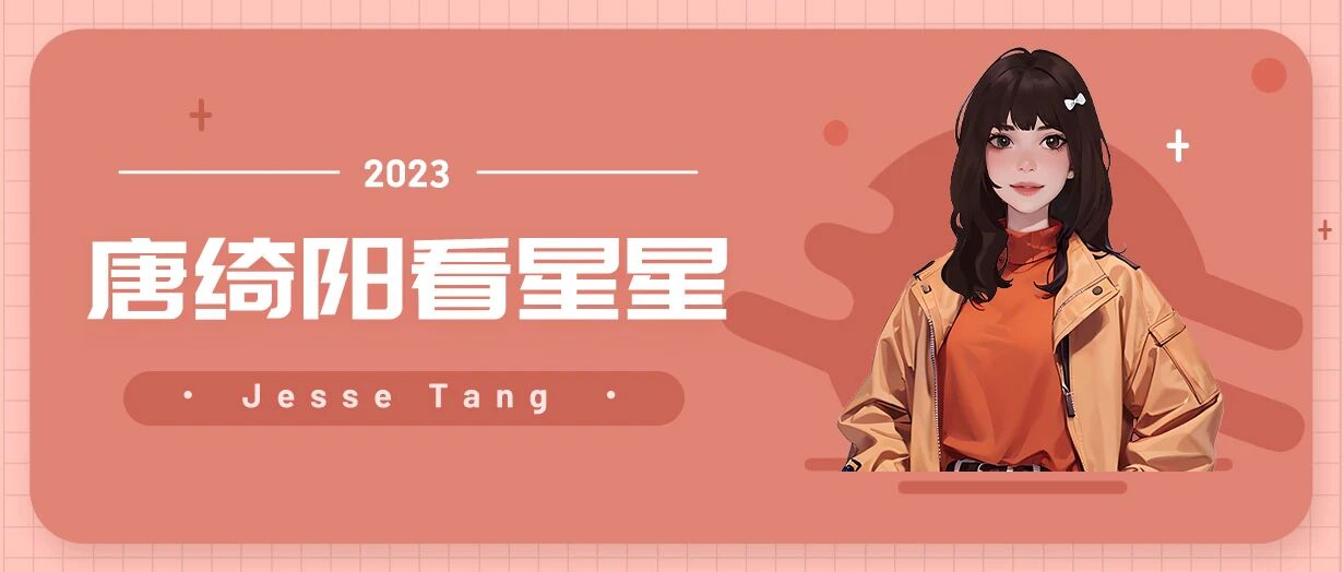 [情報] 1115唐綺陽每日星座運勢