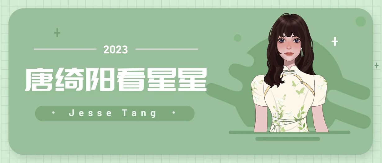 [情報] 0706唐綺陽每日星座運勢