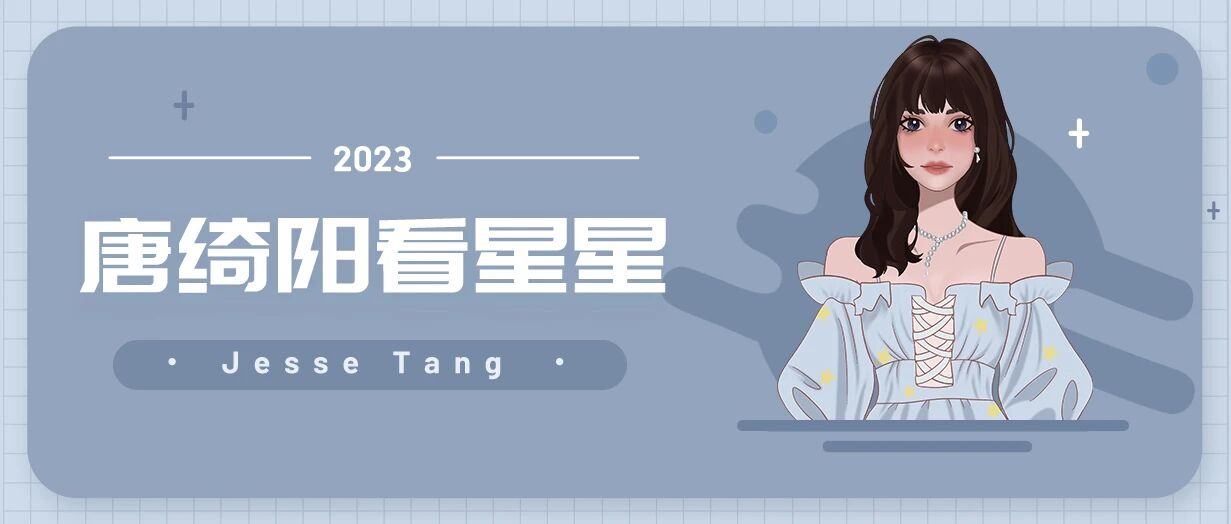 [情報] 0617、18唐綺陽每日星座運勢