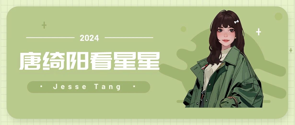 [情報] 0119唐綺陽每日星座運勢