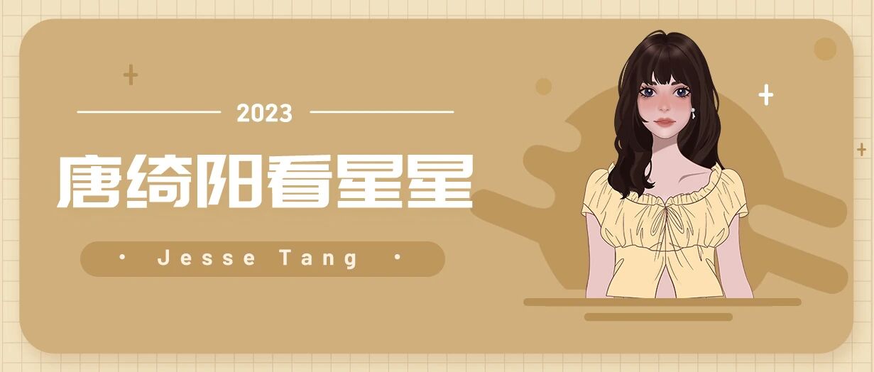 [情報] 0921唐綺陽每日星座運勢