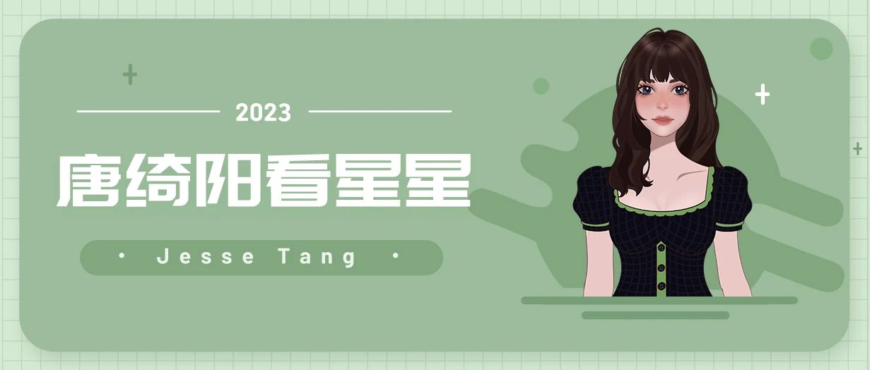 [情報] 2023/06/28 唐綺陽每日星座運勢