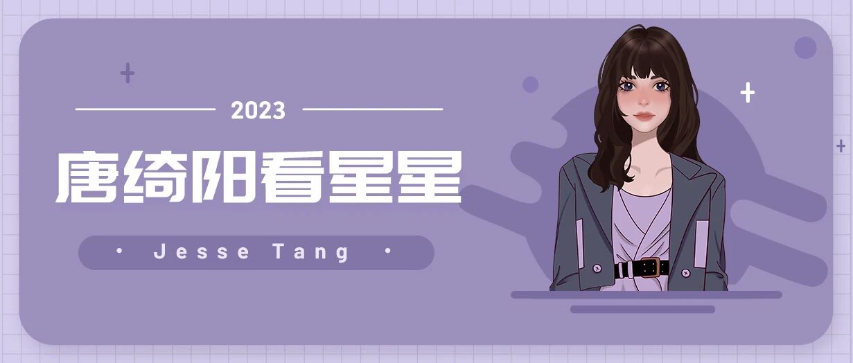 [情報] 0527、28唐綺陽每日星座運勢