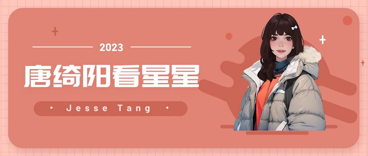 [情報] 0103唐綺陽每日星座運勢