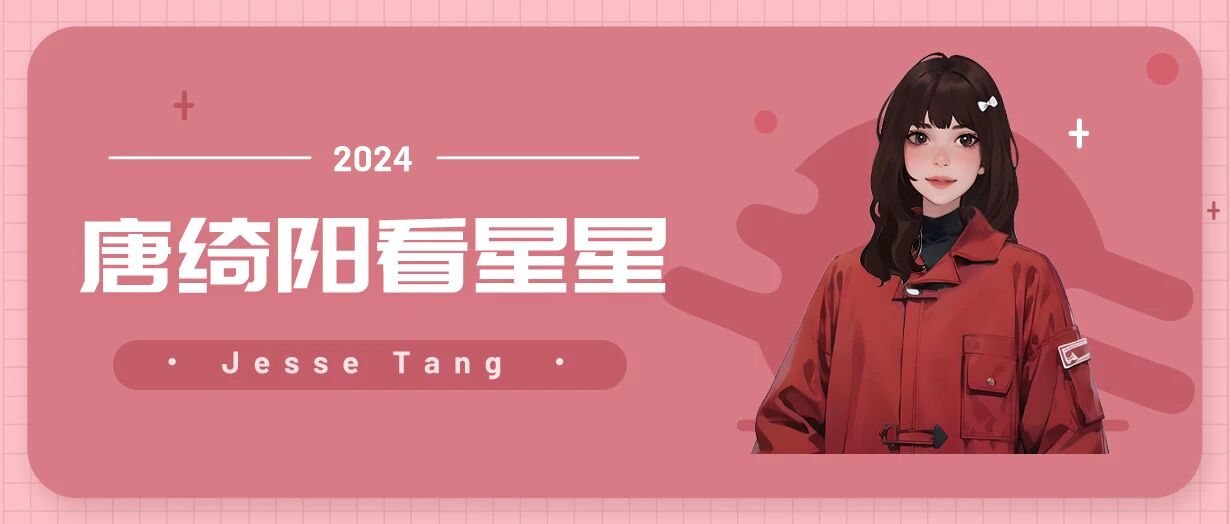 [情報] 0222唐綺陽每日星座運勢