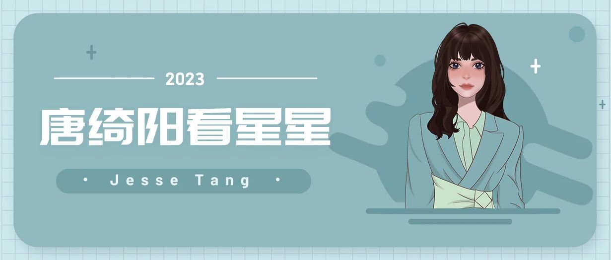 [情報] 0930、1001唐綺陽每日星座運勢