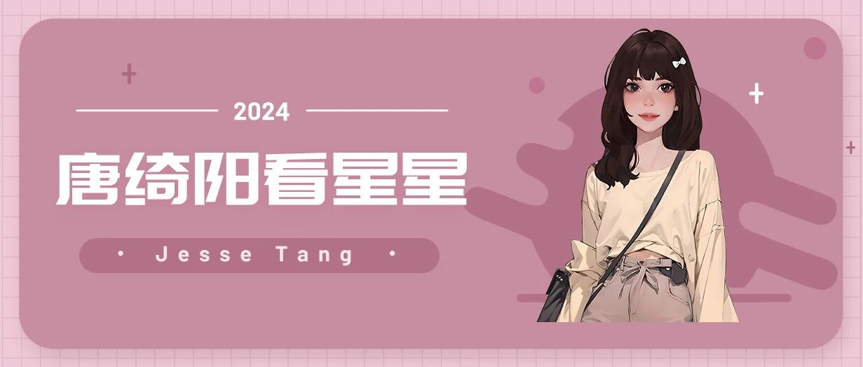 [情報] 0511、12唐綺陽每日星座運勢