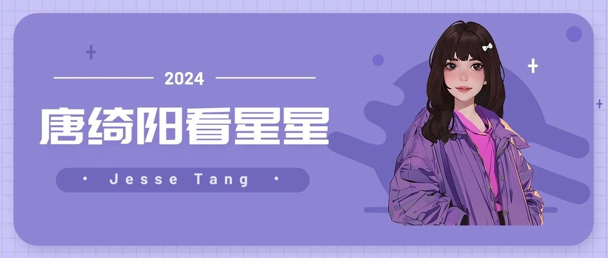 [情報] 0329唐綺陽每日星座運勢