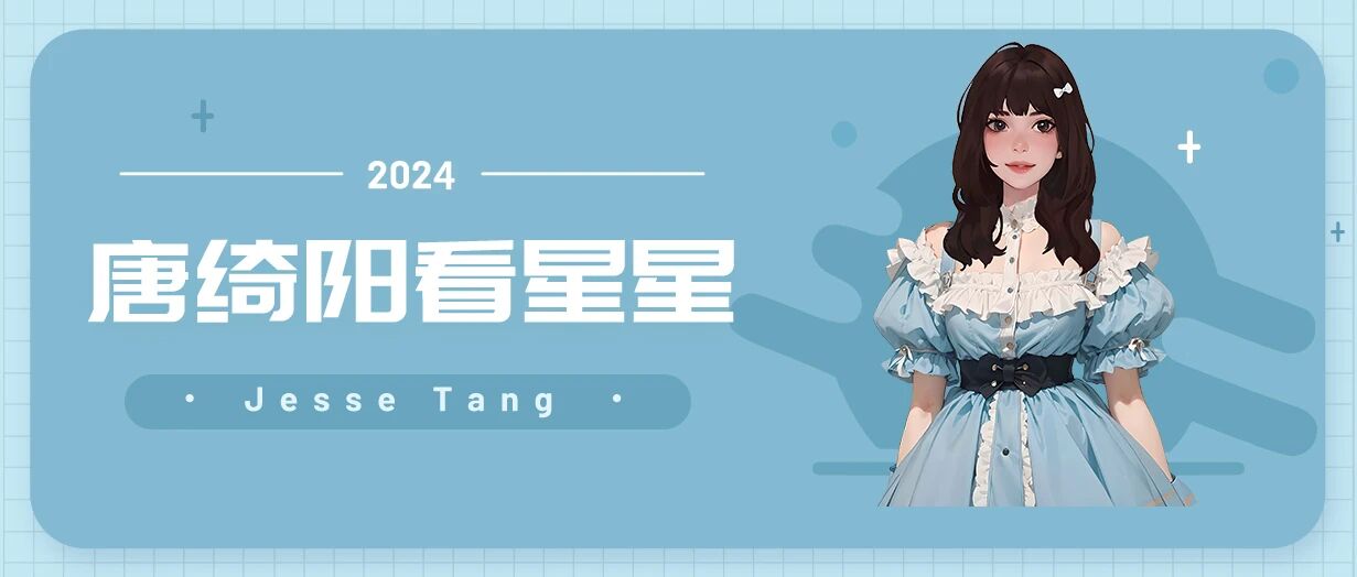 [情報] 0530唐綺陽每日星座運勢