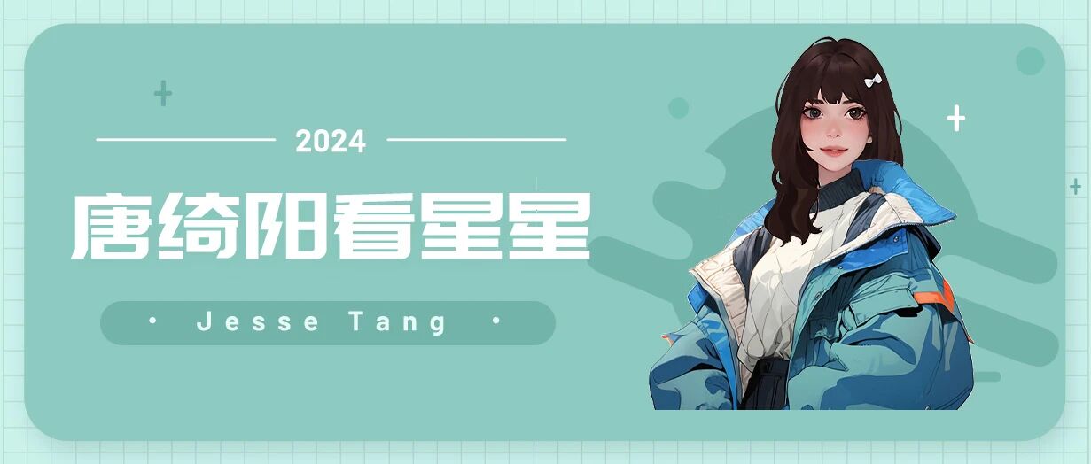 [情報] 0106、07唐綺陽每日星座運勢