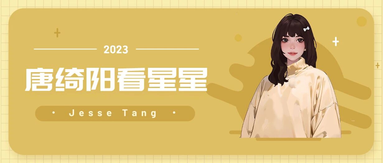 [情報] 1214唐綺陽每日星座運勢