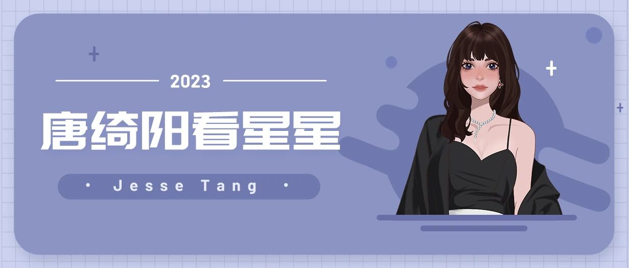 [情報] 0607唐綺陽每日星座運勢