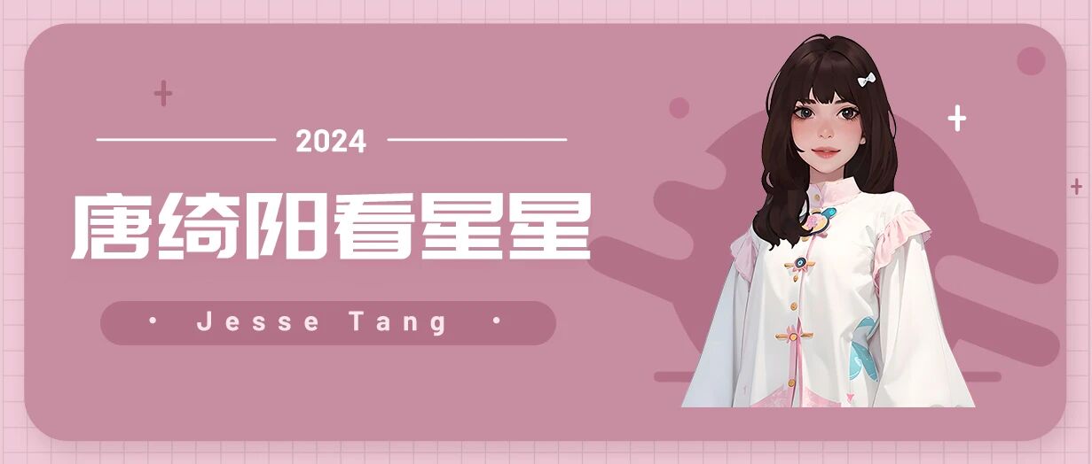 [情報] 0504、05唐綺陽每日星座運勢