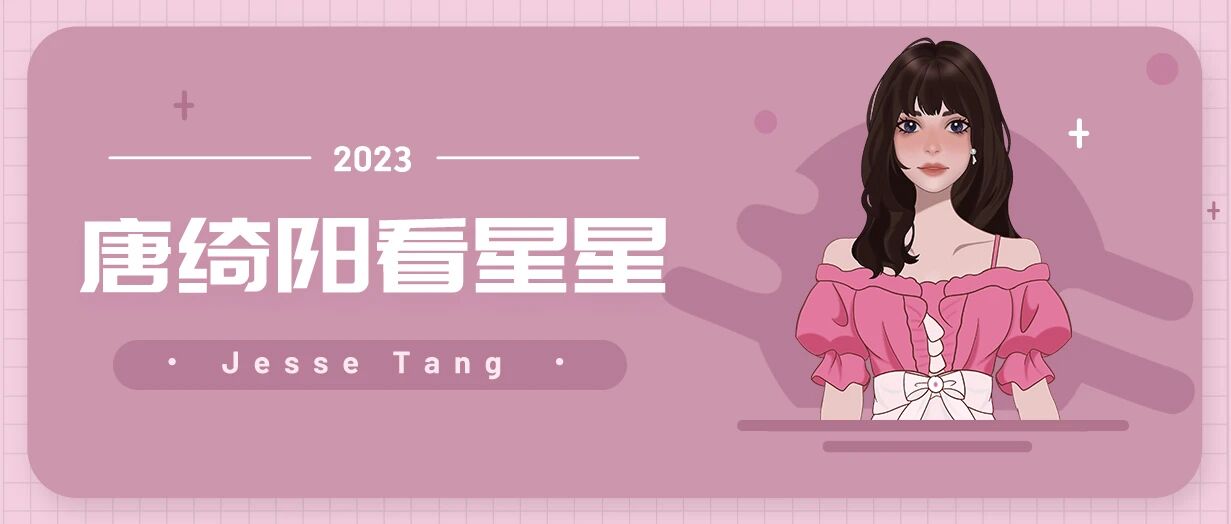 [情報] 0630唐綺陽每日星座運勢