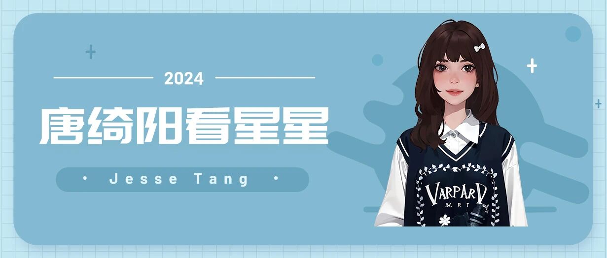 [情報] 0411唐綺陽每日星座運勢