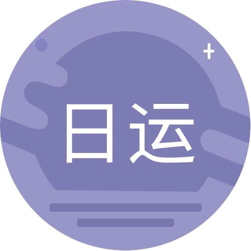 [情報] 0808唐綺陽每日星座運勢