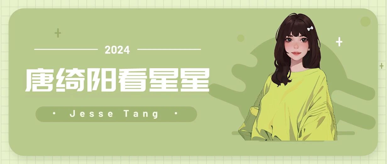 [情報] 2024/02/15 唐綺陽每日星座運勢