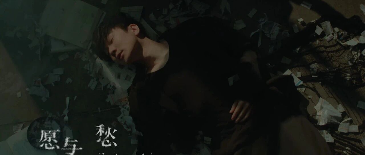 林俊杰《愿与愁》:一首穿越时空的情感共鸣