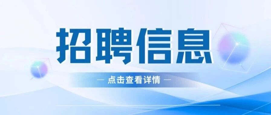 社招