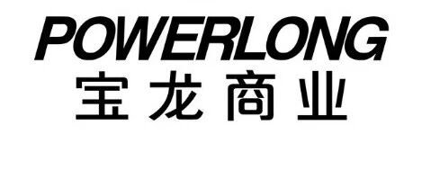 宝龙商业2026届校园招聘