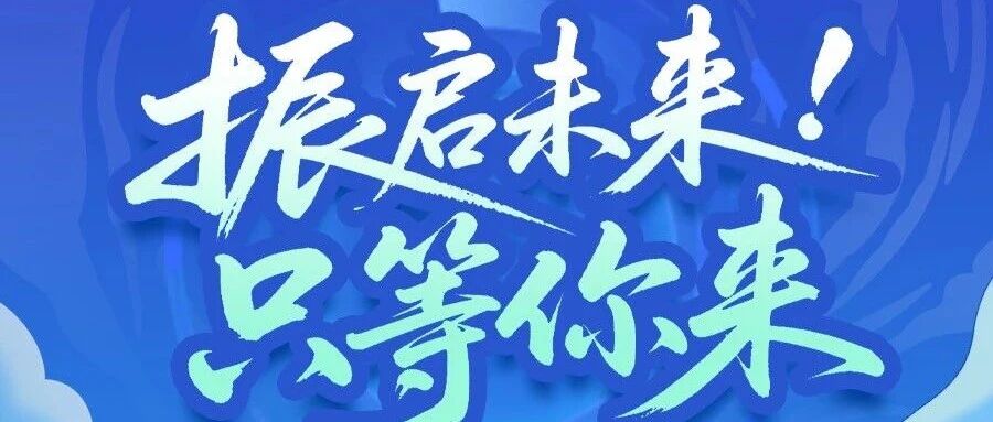 招聘信息中国振华2026届春季校园招聘正式启动2026届实习