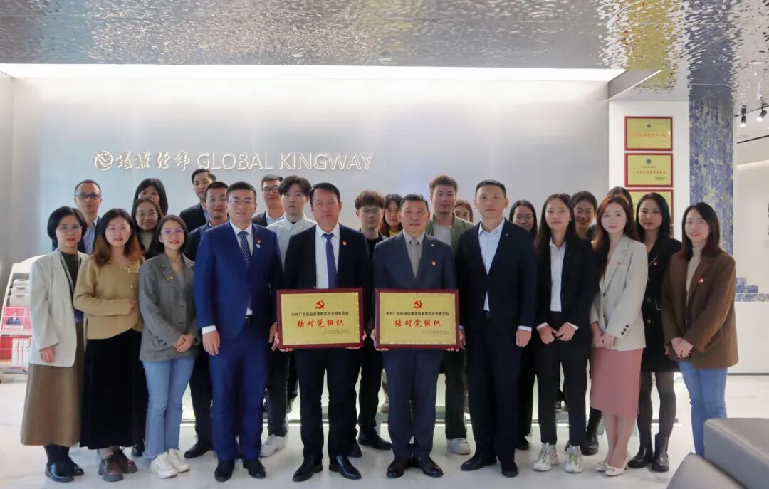 雄远党建|党建共建促发展 凝心聚力向未来——广东雄远律师事务所党支部与广东环球经纬律师事务所党支部开展党建结对共建活动