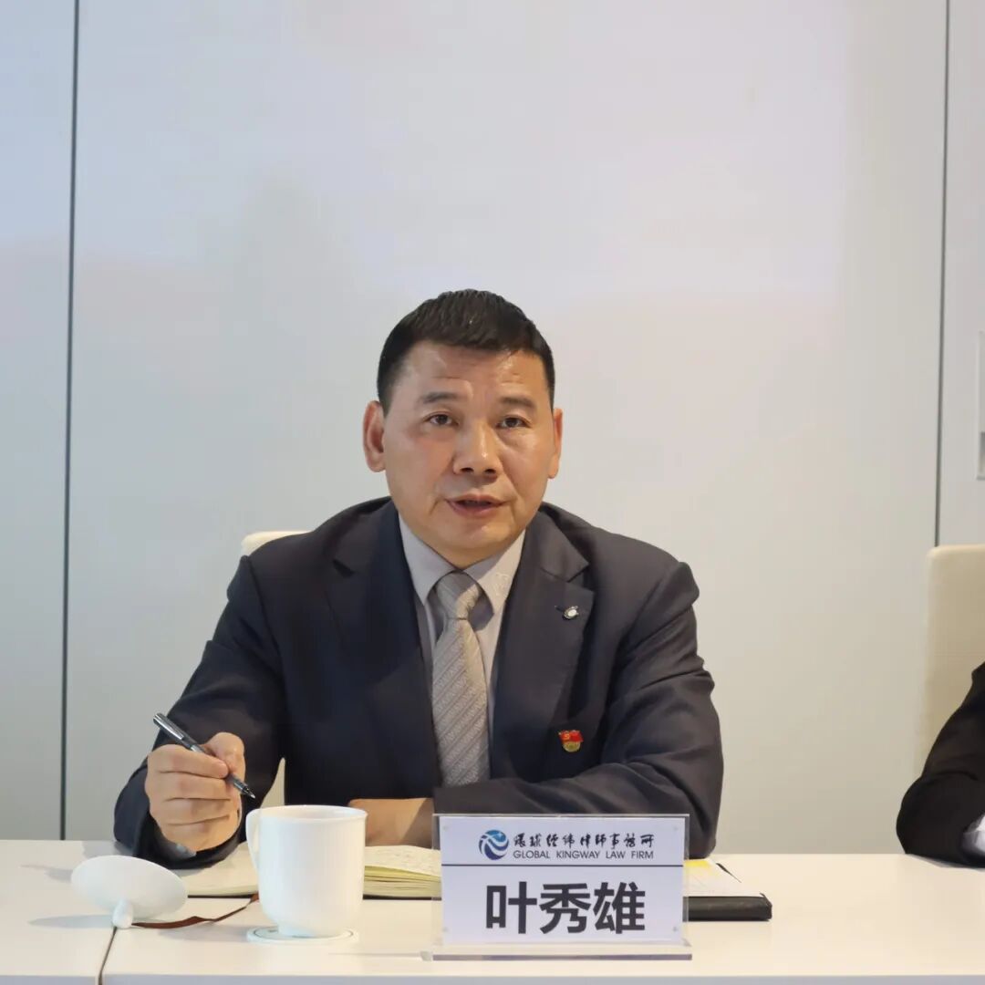 雄远党建|党建共建促发展 凝心聚力向未来——广东雄远律师事务所党支部与广东环球经纬律师事务所党支部开展党建结对共建活动