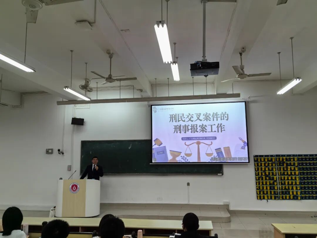 雄远动态｜弦歌不辍 薪火相传——我所律师受邀为广东警官学院学生授课