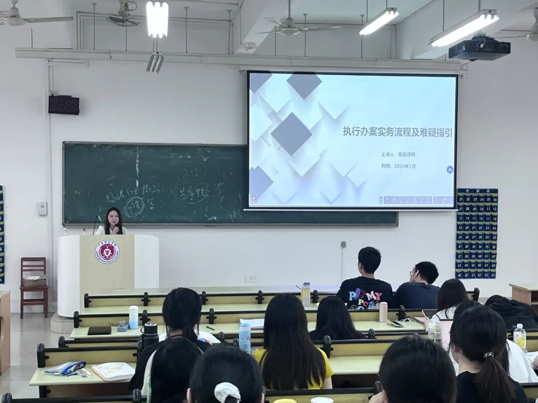 雄远动态｜弦歌不辍 薪火相传——我所律师受邀为广东警官学院学生授课