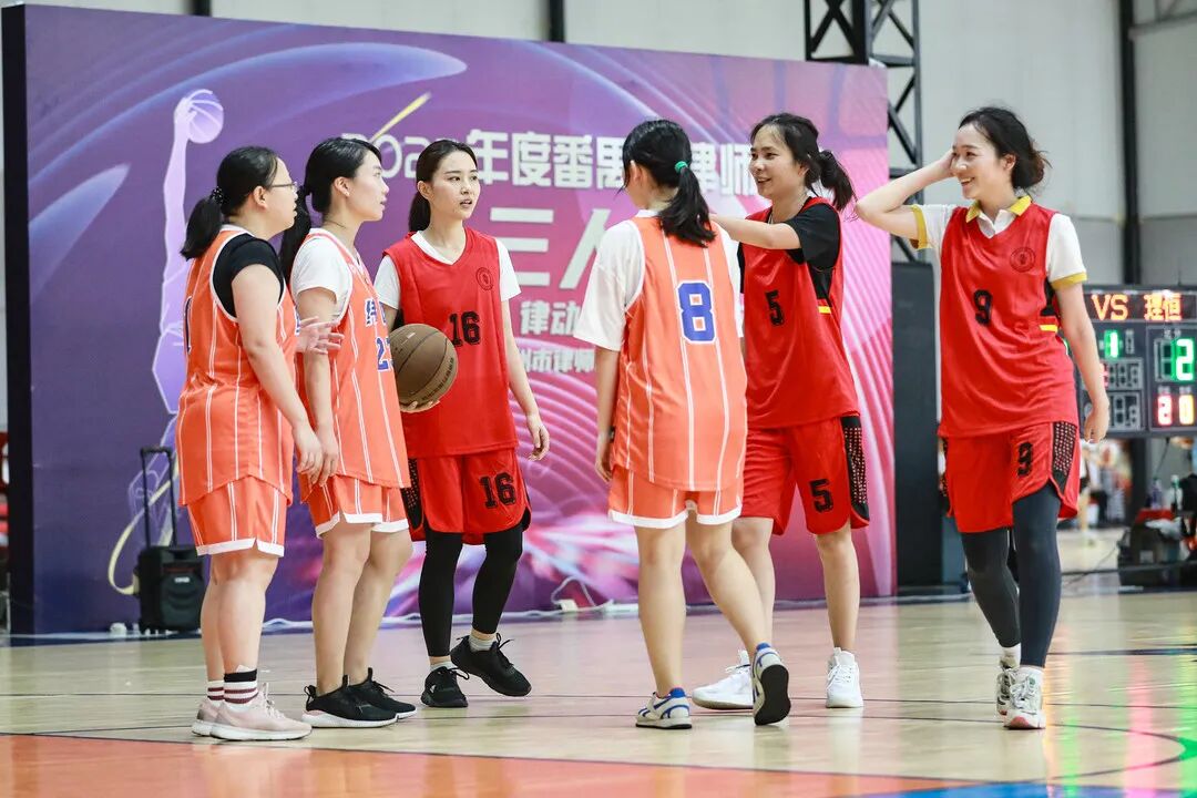 雄远动态|投“篮”技高 运“球”帷幄——我所律师参加2023年度番禺区律师行业三人篮球友谊赛