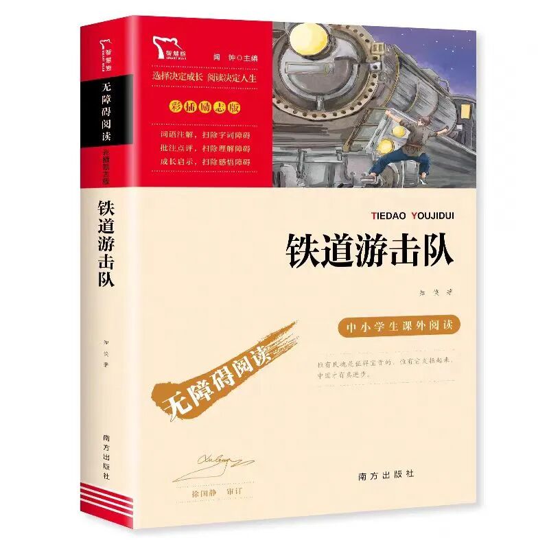 雄远党建|赓续红色血脉 传承红色基因——广东雄远律师事务所党支部开展“红色经典读书会”活动