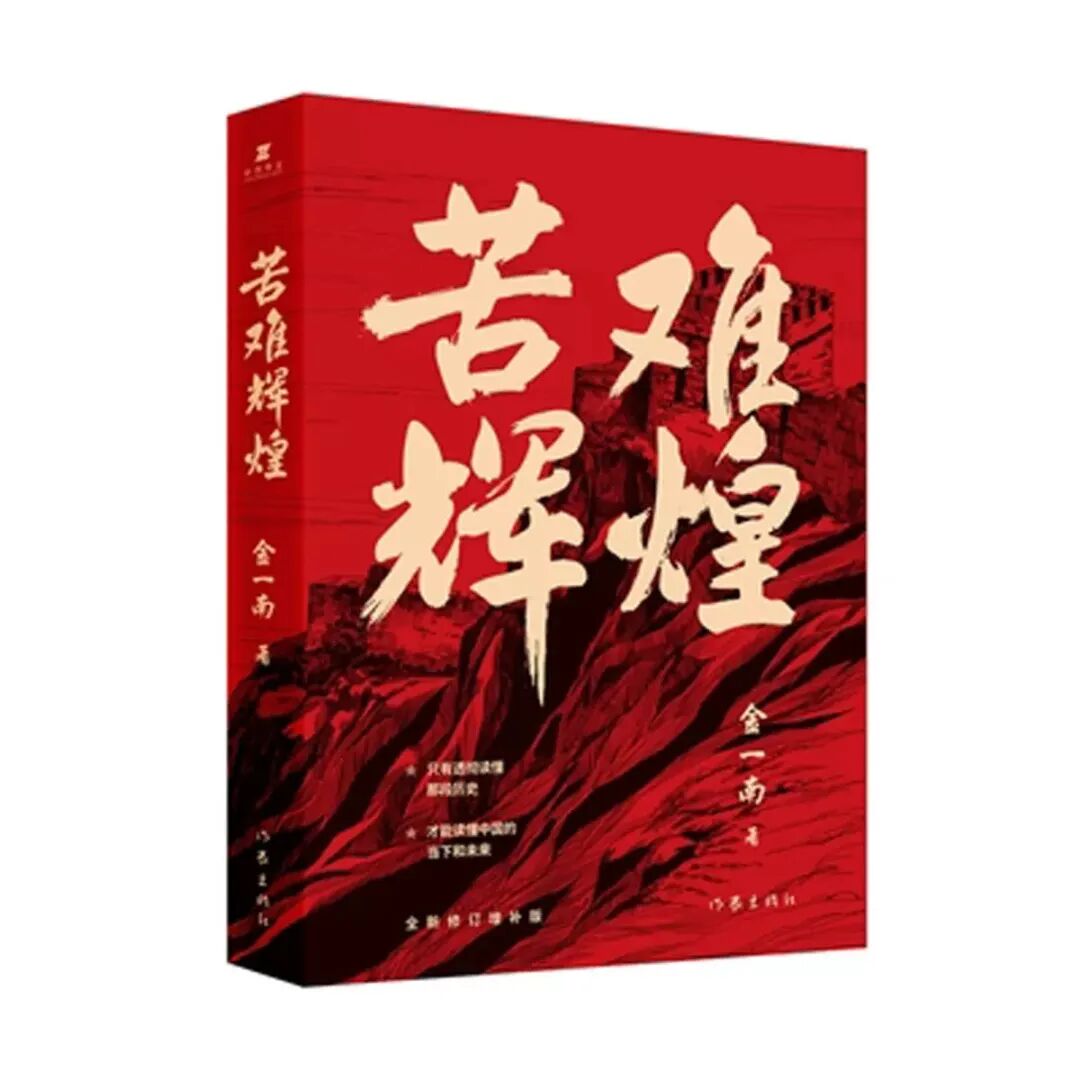 雄远党建|赓续红色血脉 传承红色基因——广东雄远律师事务所党支部开展“红色经典读书会”活动