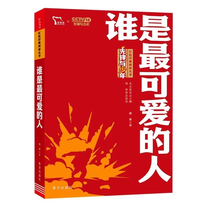 雄远党建|赓续红色血脉 传承红色基因——广东雄远律师事务所党支部开展“红色经典读书会”活动