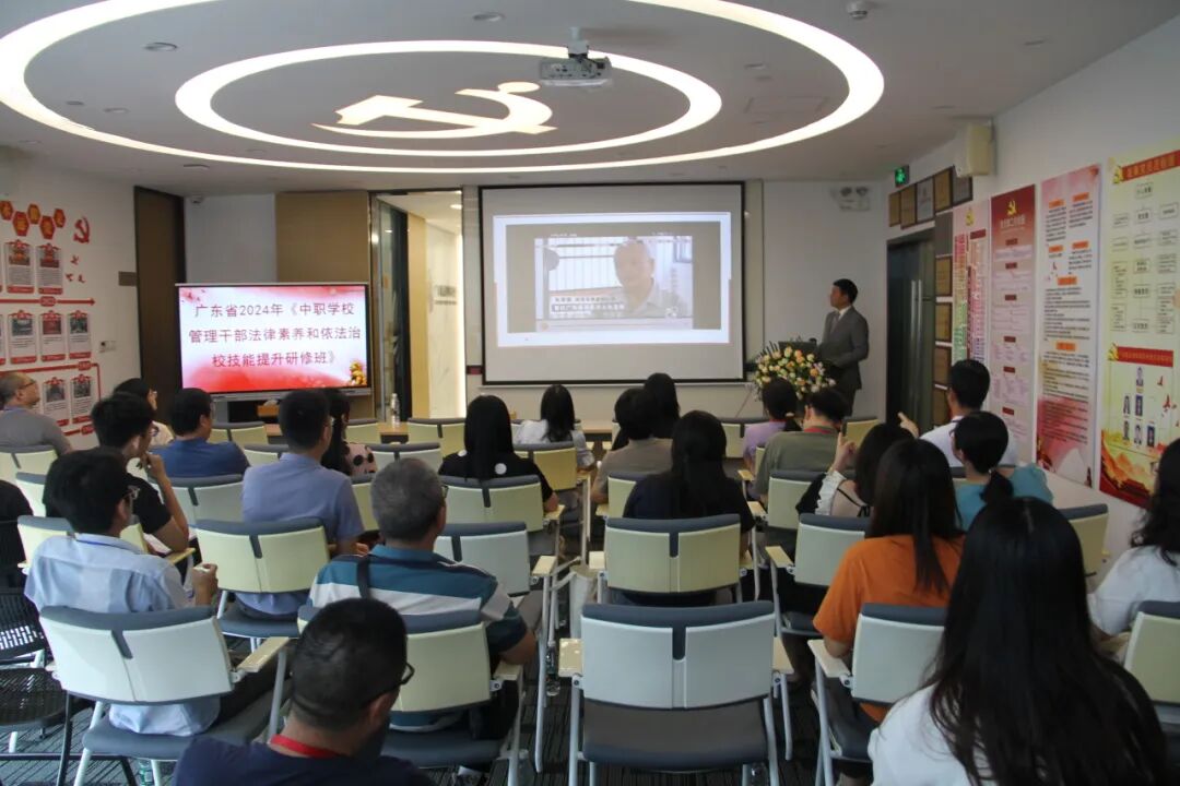 雄远动态｜增强法治观念 防范法律风险——我所叶秀雄律师受邀为全省中职院校管理干部研修班开展普法讲座