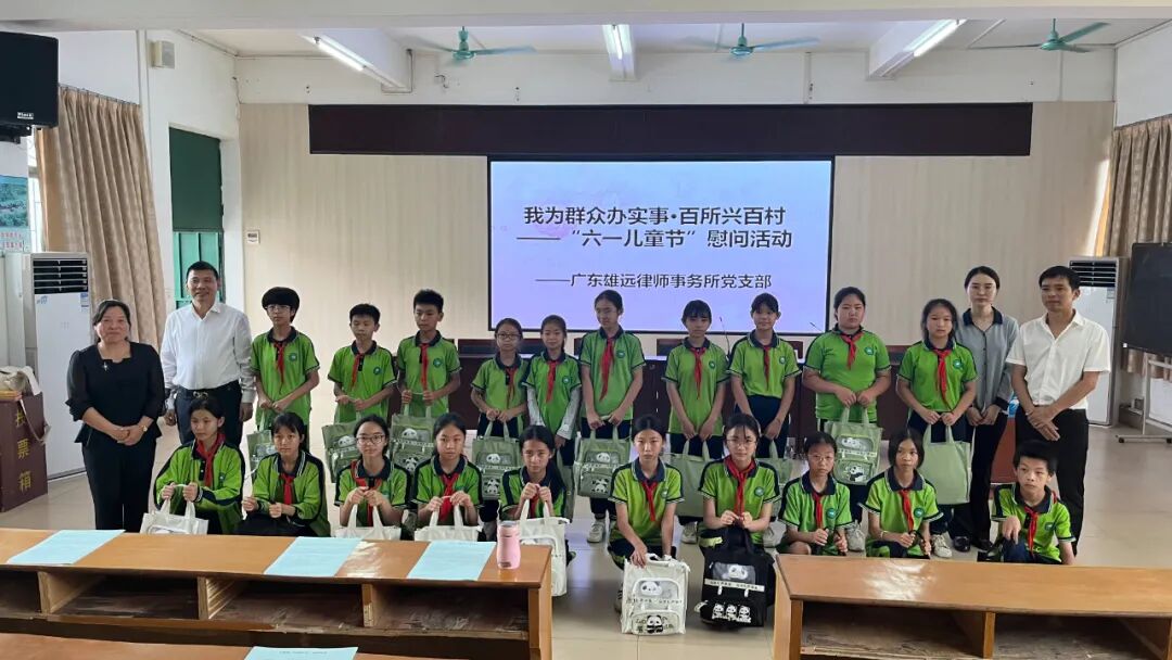 雄远党建｜凝心铸魂担使命 乡村振兴谱新篇——我所党支部赴阳山县七拱镇合上村、七拱镇中心小学开展“百所兴百村”系列活动