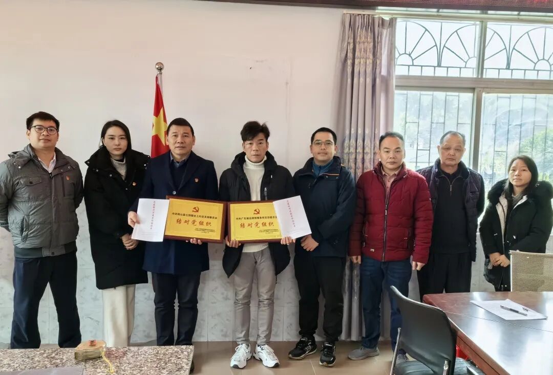 雄远党建 | 党建引领促发展 携手共建助振兴——我所党支部赴阳山县七拱镇合上村开展“百所兴百村”结对共建活动