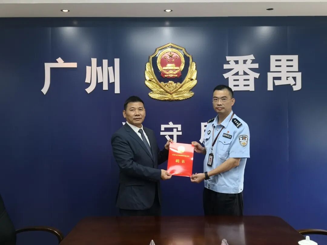 雄远动态｜认真履行职责 积极建言献策——我所叶秀雄律师获聘担任广州市番禺区看守所律师特约监督员