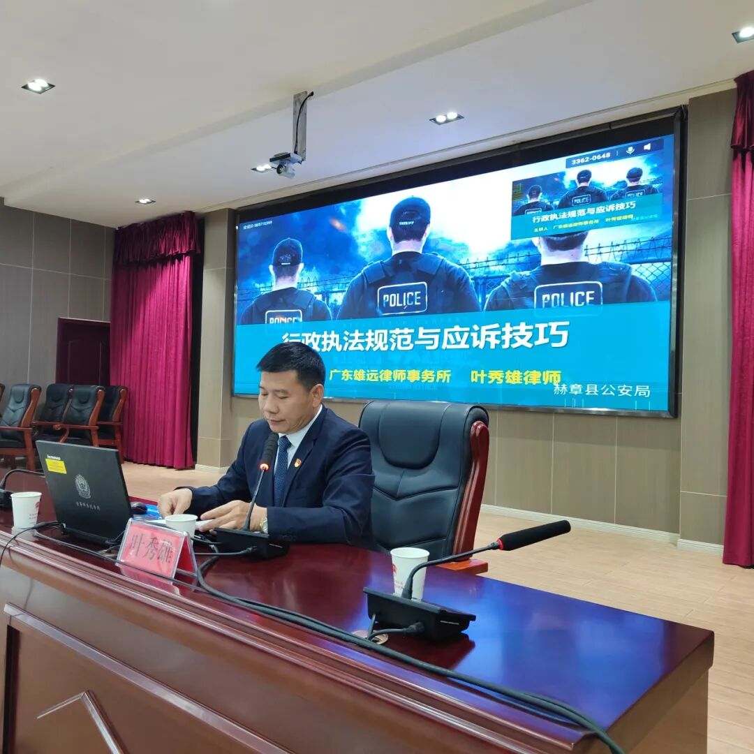 雄远党建| 法治同行 乡村振兴——广东雄远律师事务所党支部赴贵州省赫章县开展帮扶活动