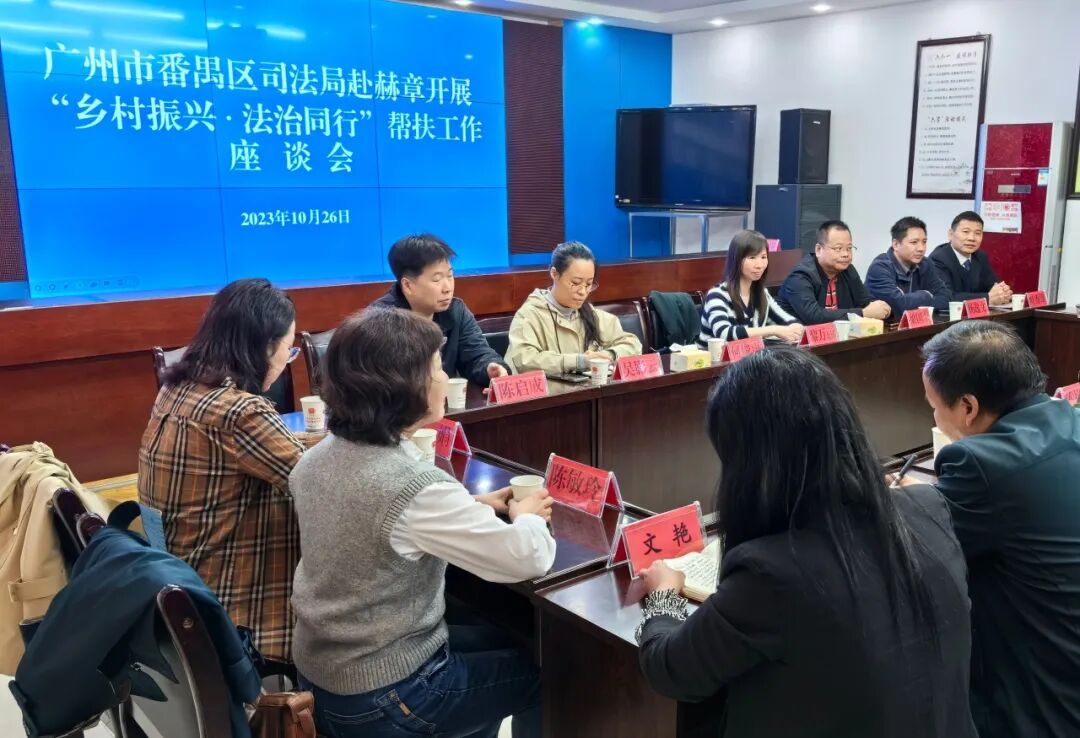 雄远党建| 法治同行 乡村振兴——广东雄远律师事务所党支部赴贵州省赫章县开展帮扶活动