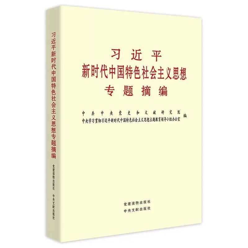 雄远党建|赓续红色血脉 传承红色基因——广东雄远律师事务所党支部开展“红色经典读书会”活动