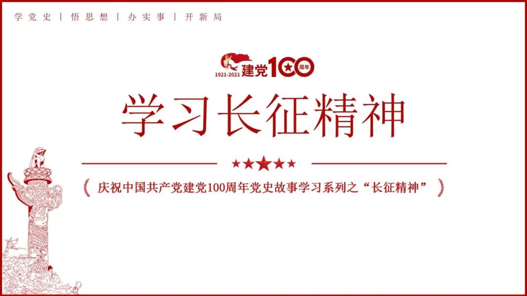 雄远党建|赓续红色血脉 传承红色基因——广东雄远律师事务所党支部开展“红色经典读书会”活动