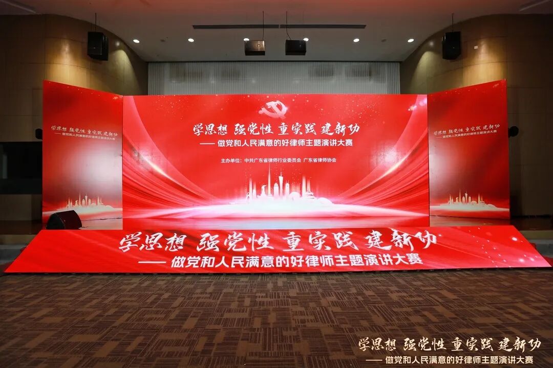 雄远党建｜奋进新征程 建功新时代一一我所姜怡雪律师参加省律师行业党委、省律协主办的“做党和人民满意的好律师”主题演讲比赛