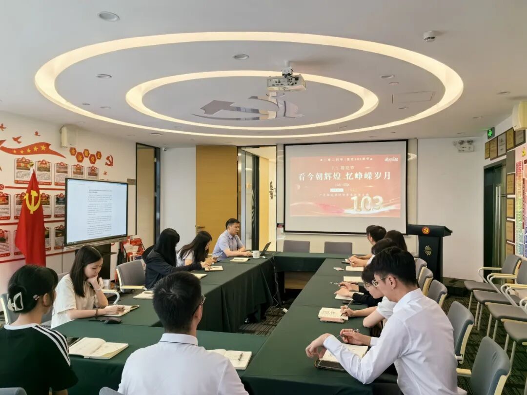 雄远党建｜峥嵘岁月不忘初心 赓续前行牢记使命——我所党支部开展庆祝建党103周年主题党日活动