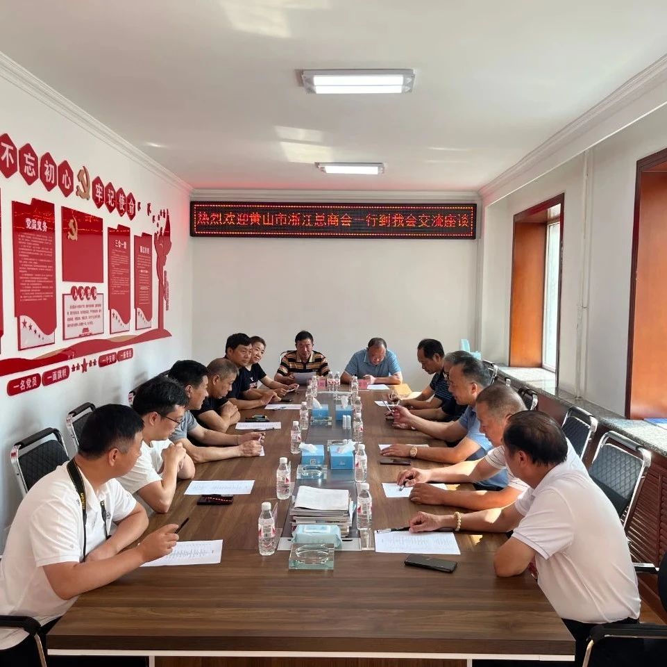黑龙江省浙江商会