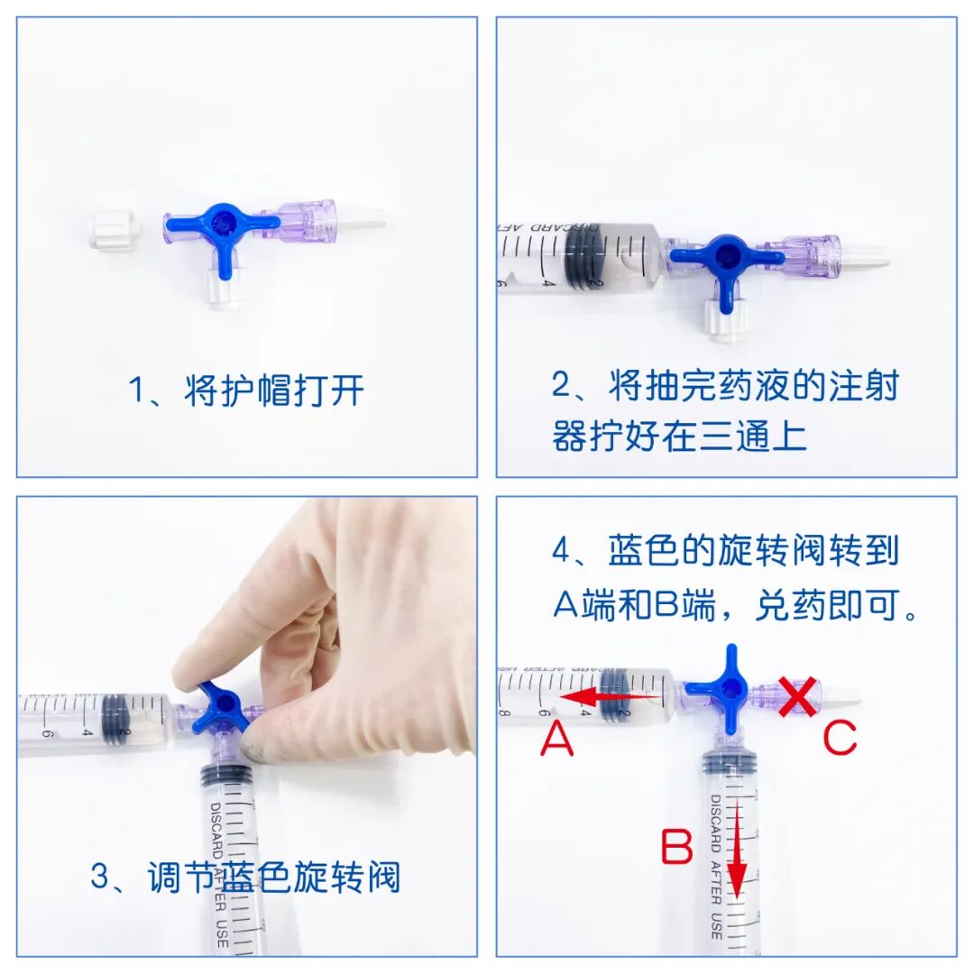 医用三通阀使用方法大全，及常见问题解答-玉环伯特利医用模具有限公司