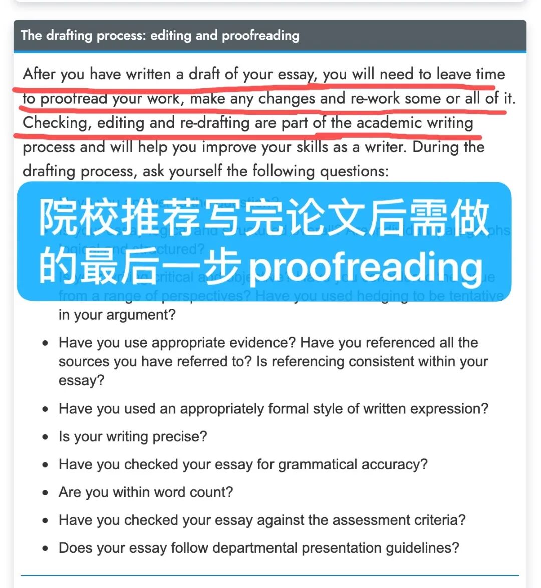 论文必做的最后一步 Proofreading 华人在约克 微信公众号文章阅读 Wemp