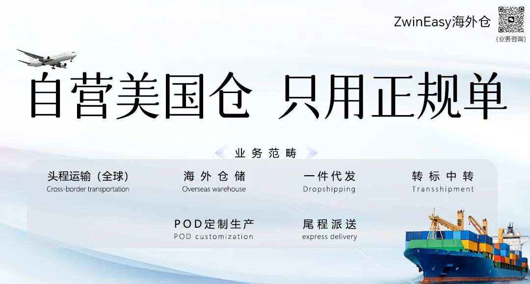 Cross-border E-commerce