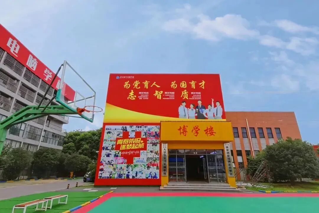 武汉新华电脑学校2024年夏秋季招生简章